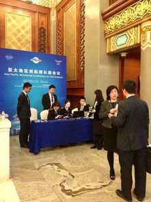 中心動態│國際合作服務中心助力2018亞太地區民航部長級會議成功舉辦